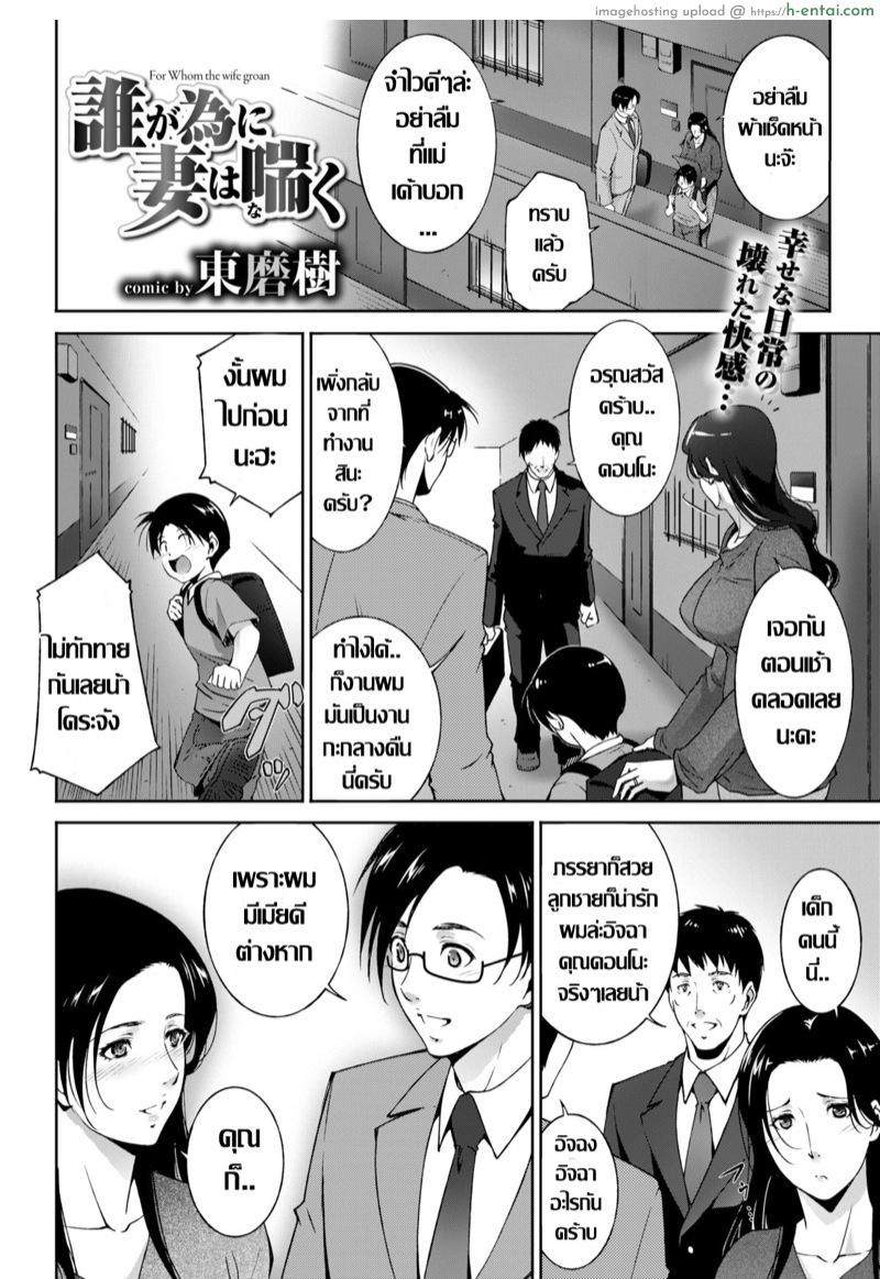 ร้อนรักละเลงตัณหา - แผ่น 2