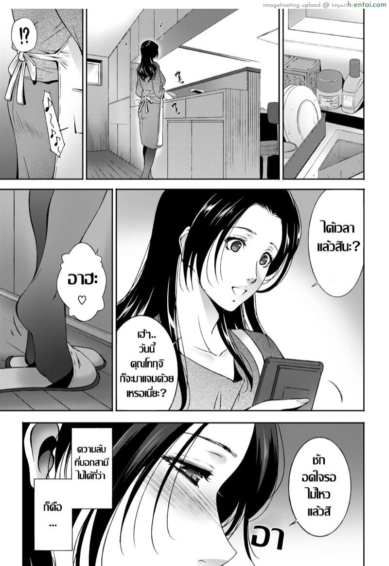 ร้อนรักละเลงตัณหา - แผ่น 3