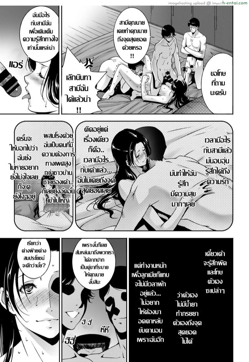 ร้อนรักละเลงตัณหา - แผ่น 5