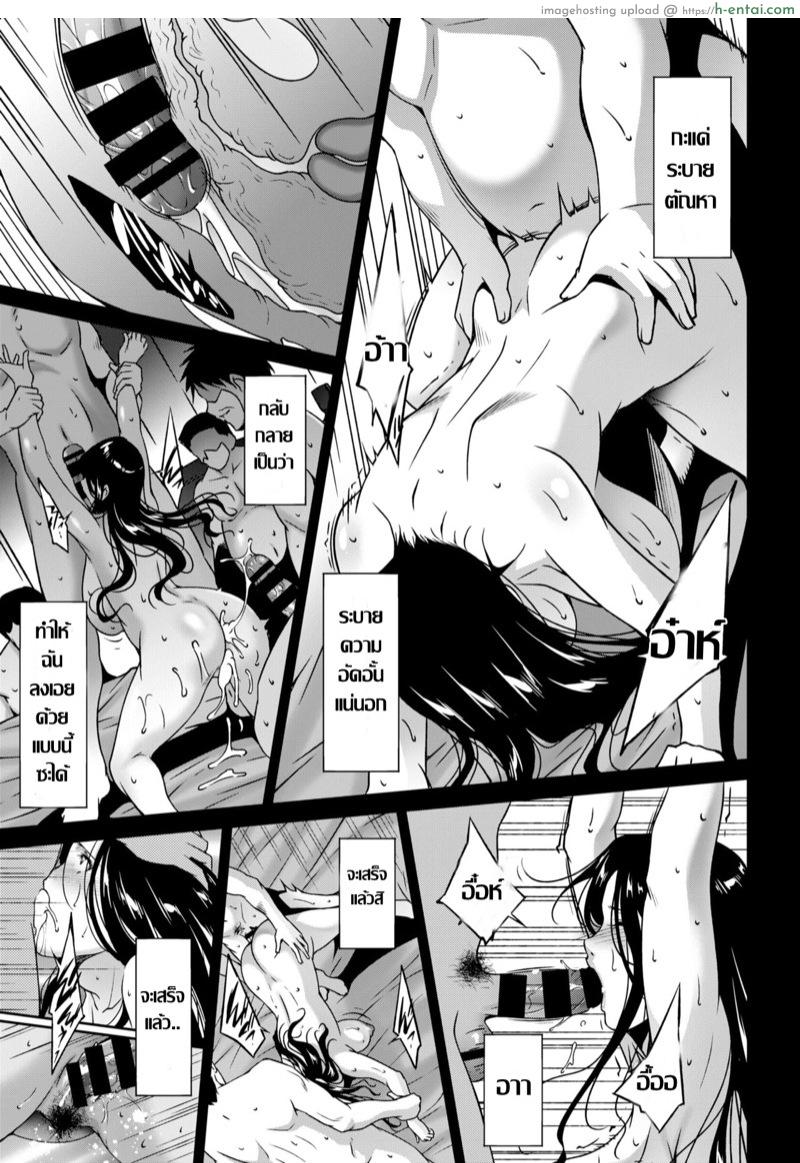 ร้อนรักละเลงตัณหา - แผ่น 15