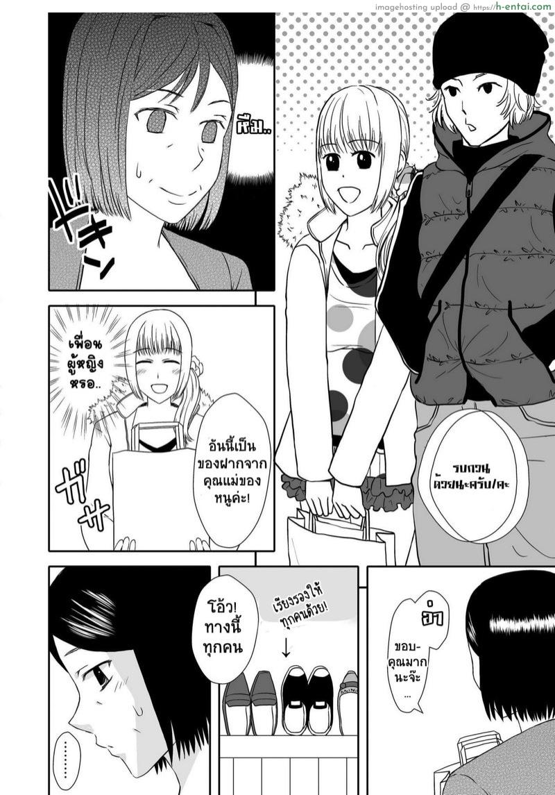 แม่สุดที่เลิฟกับลูกชายสุดที่รัก 2 - แผ่น 7