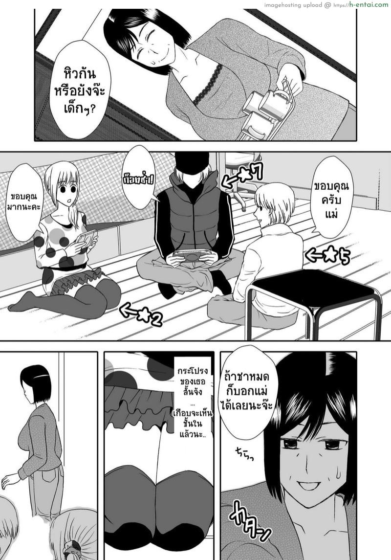 แม่สุดที่เลิฟกับลูกชายสุดที่รัก 2 - แผ่น 8