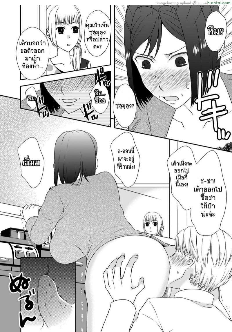 แม่สุดที่เลิฟกับลูกชายสุดที่รัก 2 - แผ่น 13