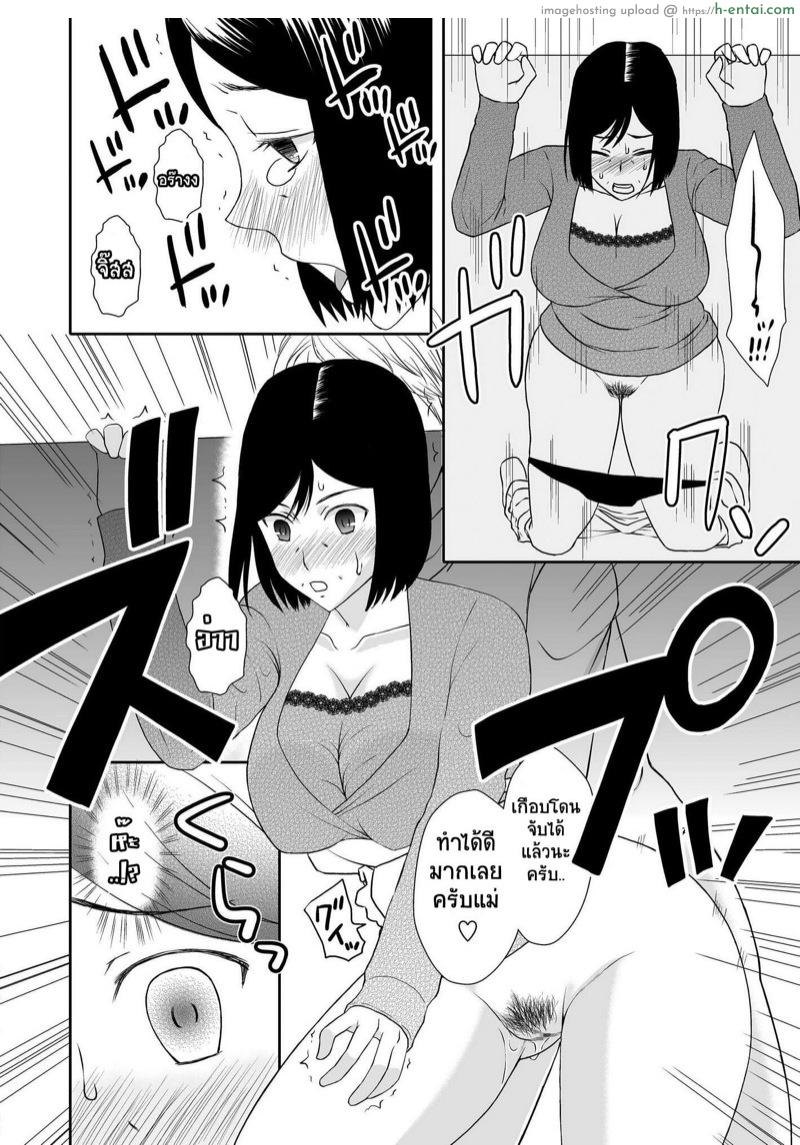 แม่สุดที่เลิฟกับลูกชายสุดที่รัก 2 - แผ่น 15