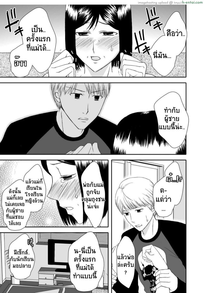 แม่สุดที่เลิฟกับลูกชายสุดที่รัก 2 - แผ่น 24