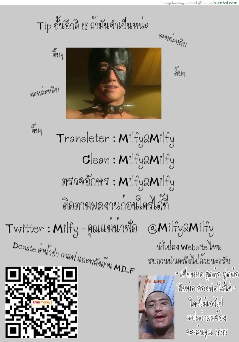 แม่สุดที่เลิฟกับลูกชายสุดที่รัก 2 - แผ่น 32