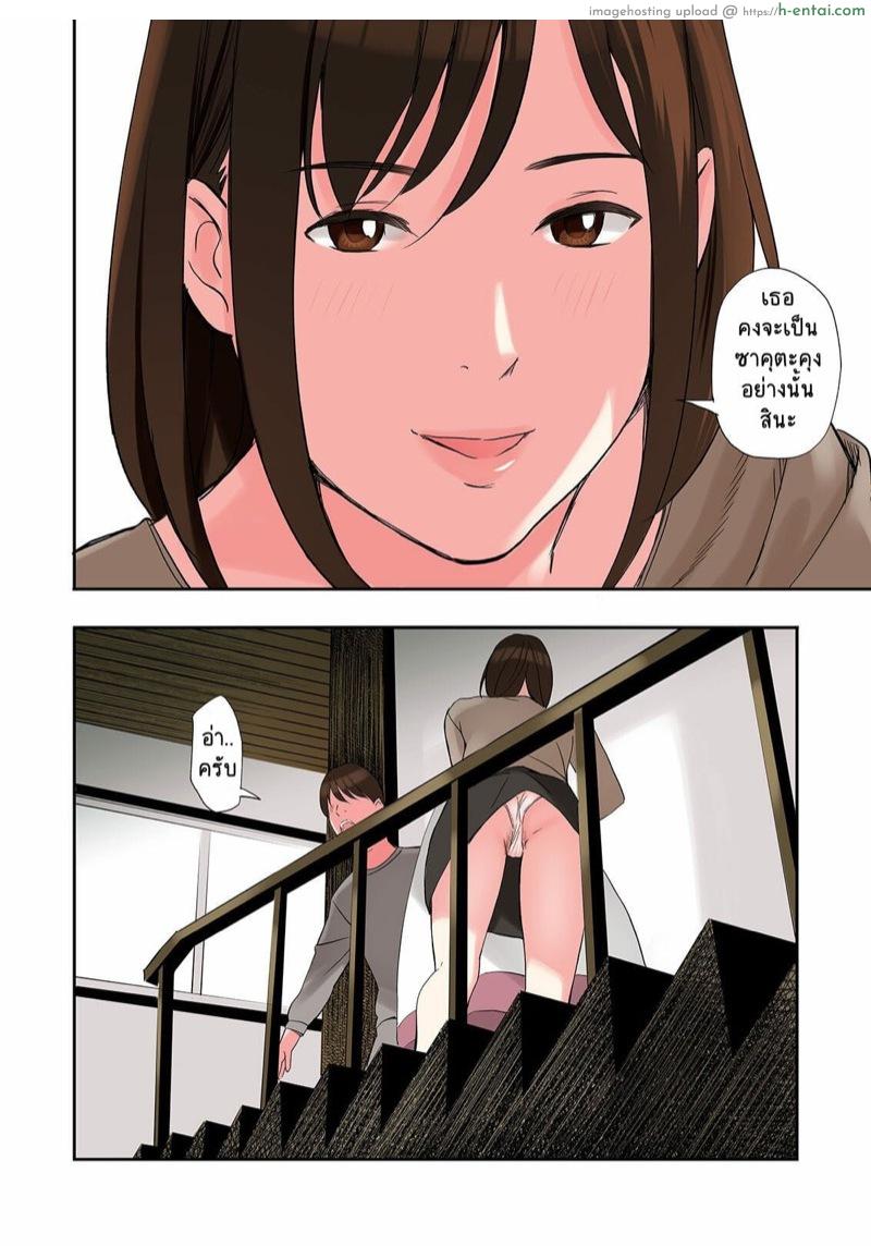 ในวันที่คนรู้จักของพ่อมาพักที่บ้าน - แผ่น 4