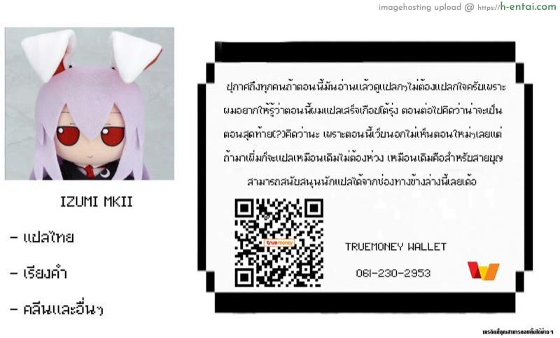 ภรรยาสุดที่รักโมโมกะ 3 - แผ่น 24