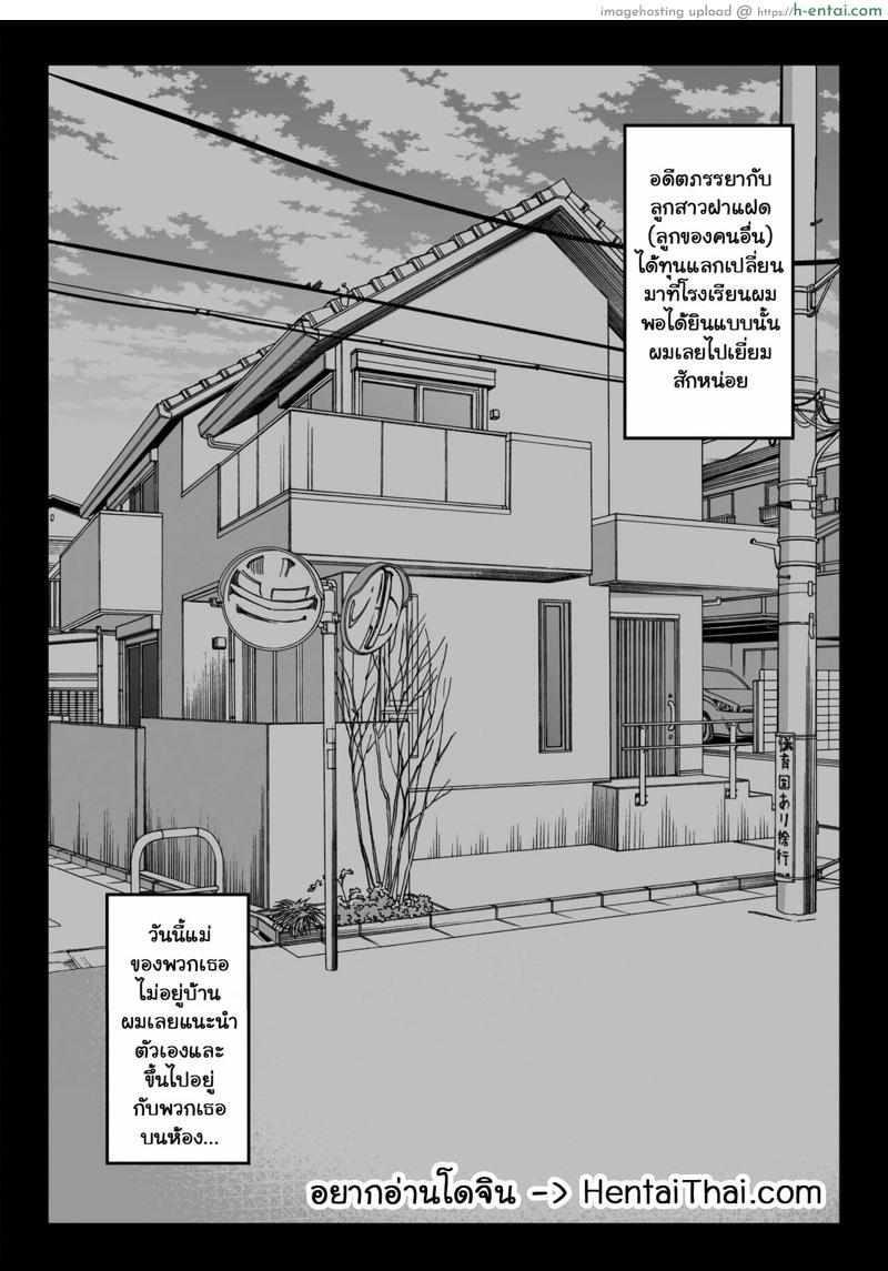 ผิดศีลธรรมคนในบ้าน 4 จบ - แผ่น 1