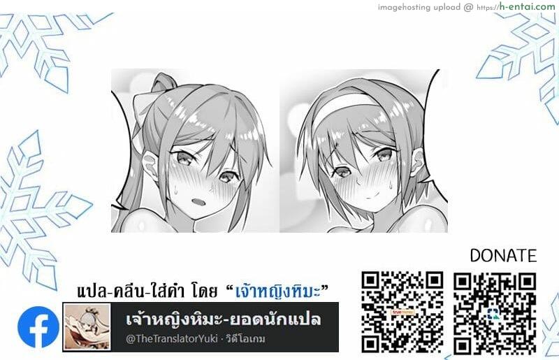 ผิดศีลธรรมคนในบ้าน 4 จบ - แผ่น 17