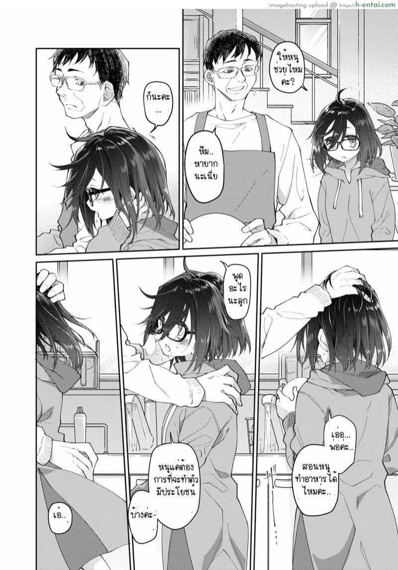 เงี่ยนได้พ่อ 1 - แผ่น 3