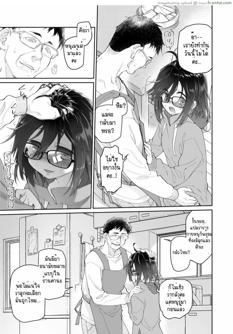 เงี่ยนได้พ่อ 1 - แผ่น 6