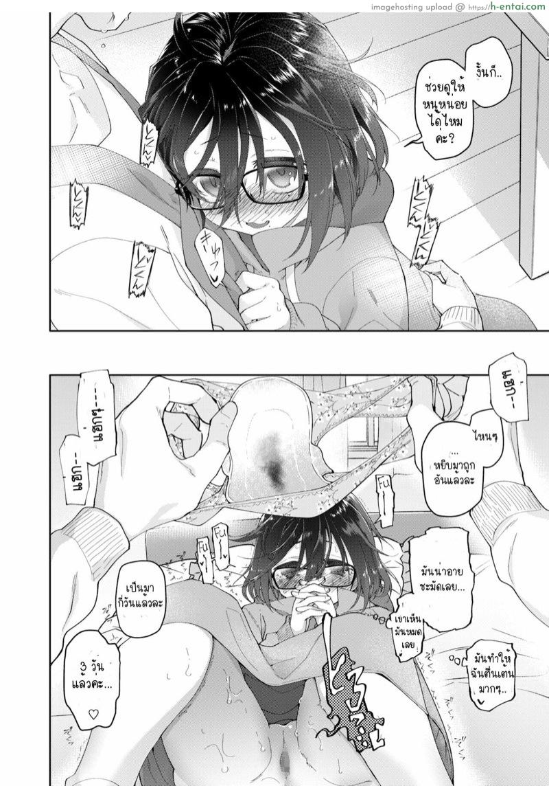 เงี่ยนได้พ่อ 1 - แผ่น 7