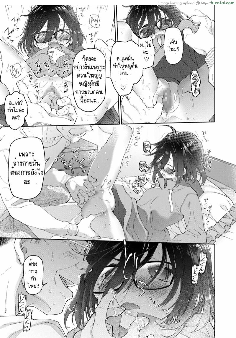 เงี่ยนได้พ่อ 1 - แผ่น 8