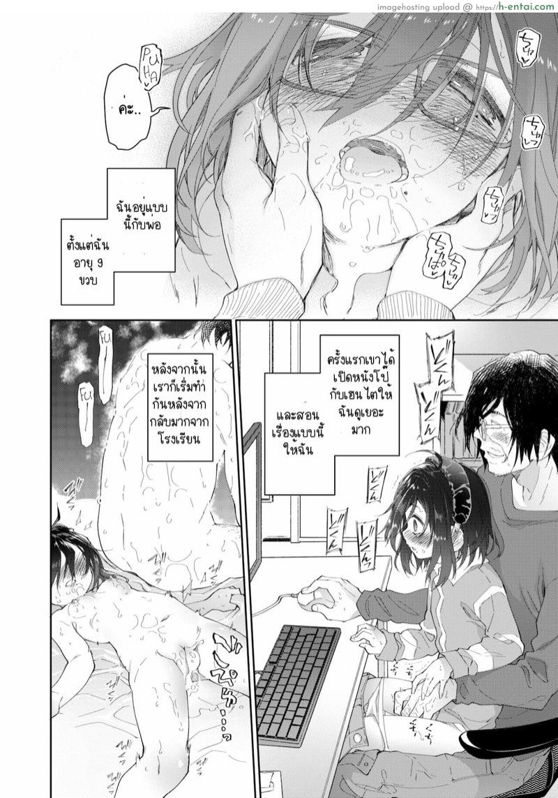 เงี่ยนได้พ่อ 1 - แผ่น 9