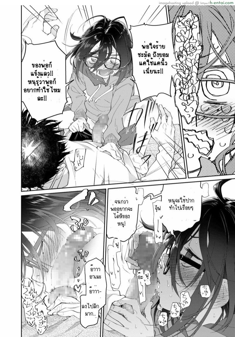 เงี่ยนได้พ่อ 1 - แผ่น 11