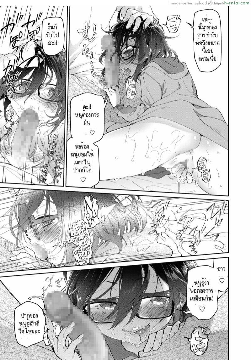 เงี่ยนได้พ่อ 1 - แผ่น 12