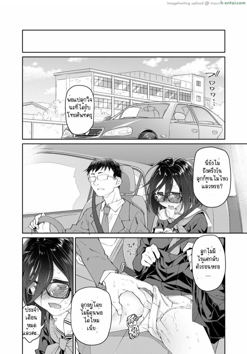 เงี่ยนได้พ่อ 1 - แผ่น 15
