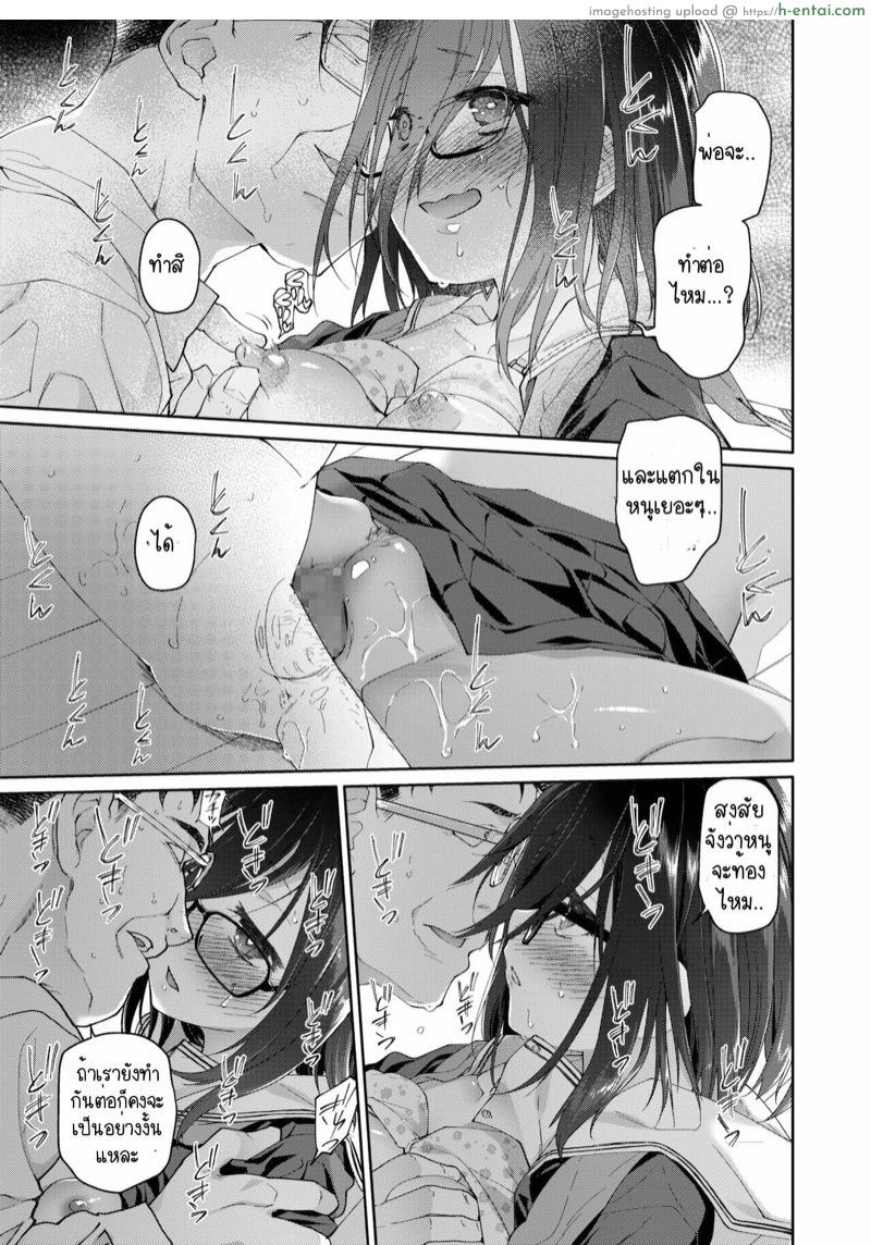 เงี่ยนได้พ่อ 1 - แผ่น 20