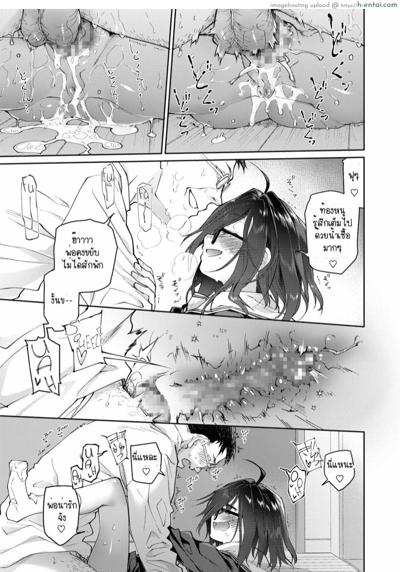 เงี่ยนได้พ่อ 1 - แผ่น 24