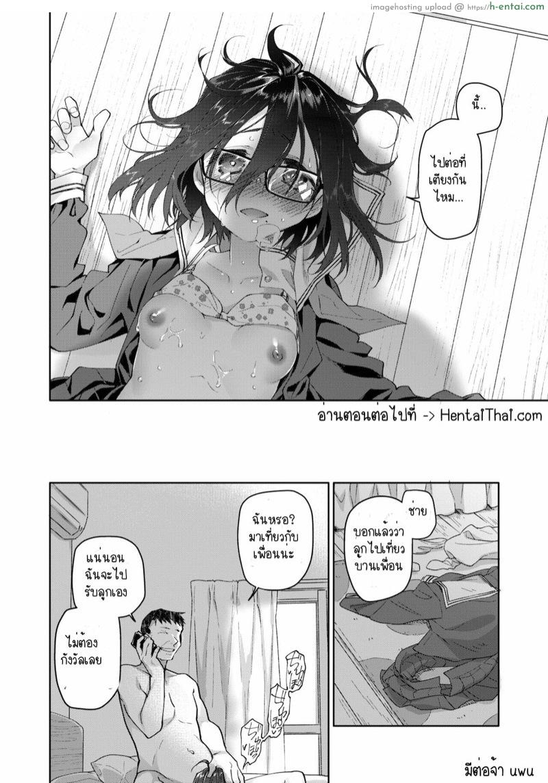 เงี่ยนได้พ่อ 1 - แผ่น 25