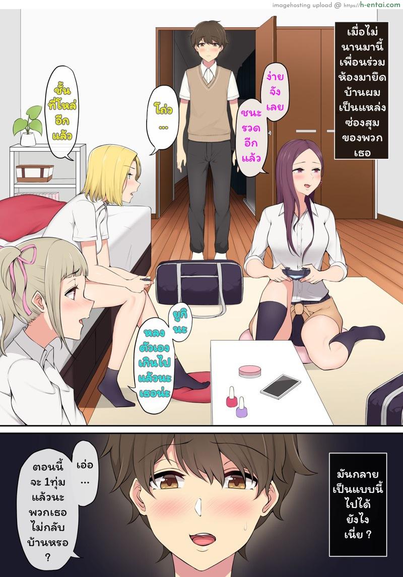 เมื่ออิมาอิซุมิพาสาวเกลเข้าบ้าน 1 - แผ่น 2