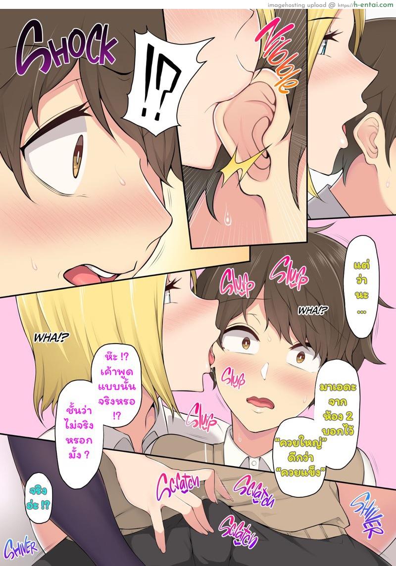 เมื่ออิมาอิซุมิพาสาวเกลเข้าบ้าน 1 - แผ่น 6