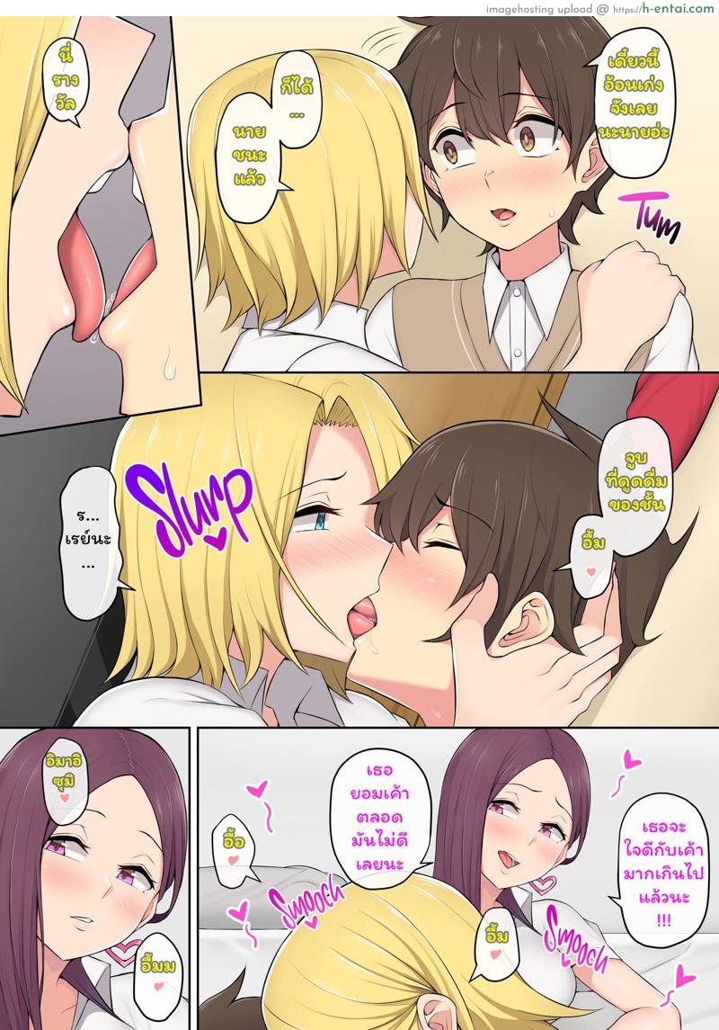 เมื่ออิมาอิซุมิพาสาวเกลเข้าบ้าน 2 - แผ่น 4