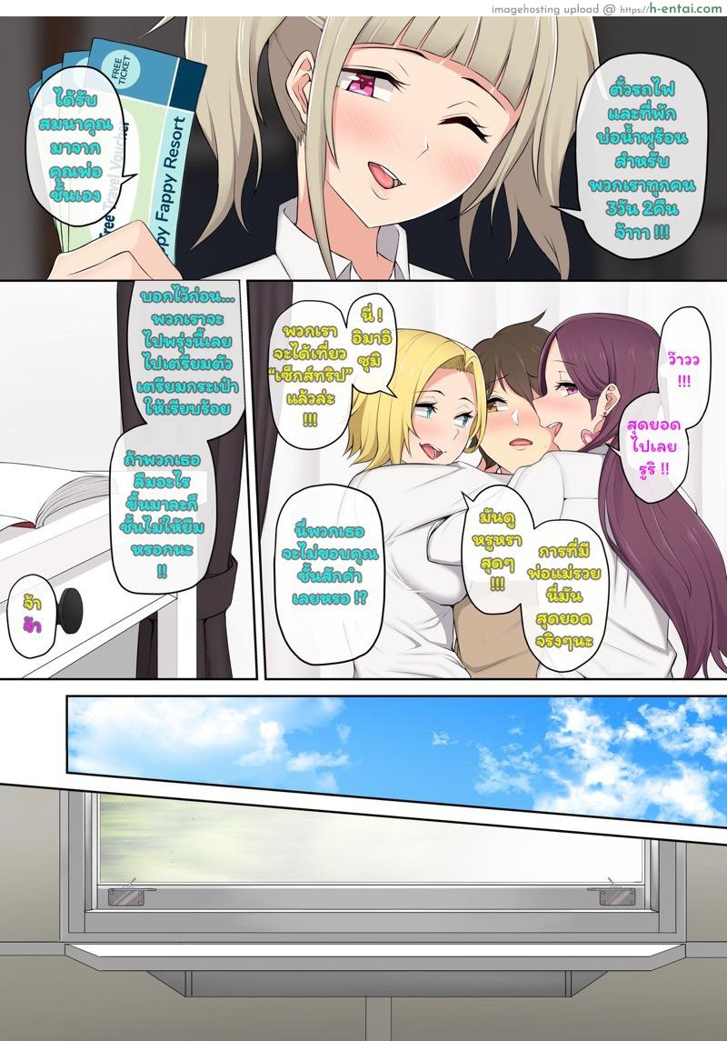 เมื่ออิมาอิซุมิพาสาวเกลเข้าบ้าน 2 - แผ่น 7