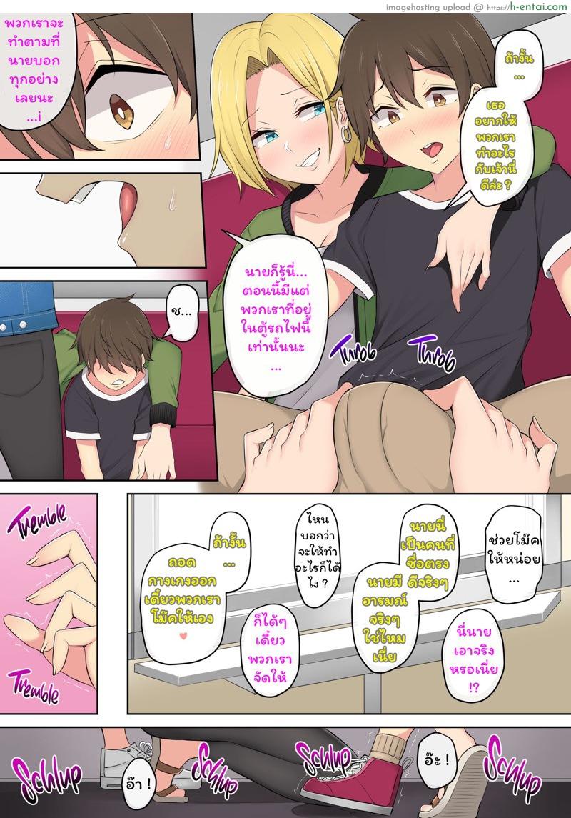 เมื่ออิมาอิซุมิพาสาวเกลเข้าบ้าน 2 - แผ่น 9