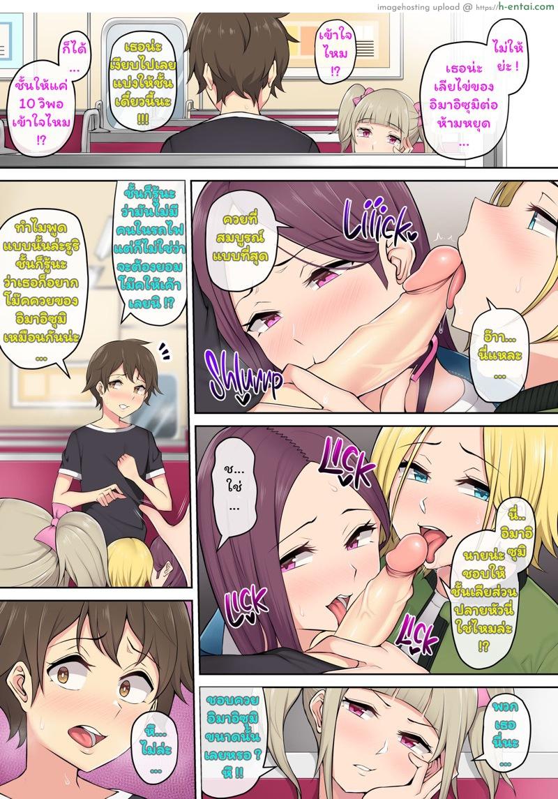 เมื่ออิมาอิซุมิพาสาวเกลเข้าบ้าน 2 - แผ่น 11