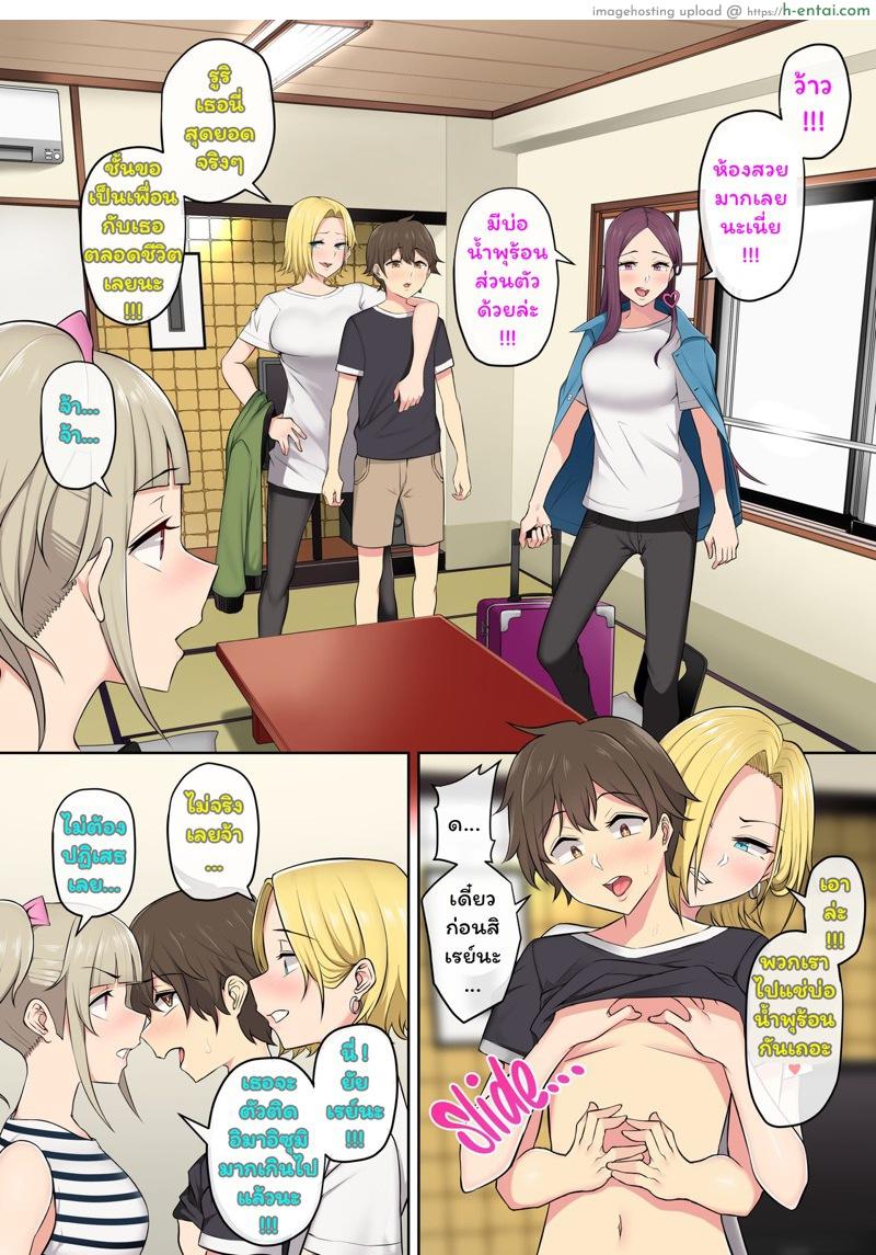 เมื่ออิมาอิซุมิพาสาวเกลเข้าบ้าน 2 - แผ่น 16