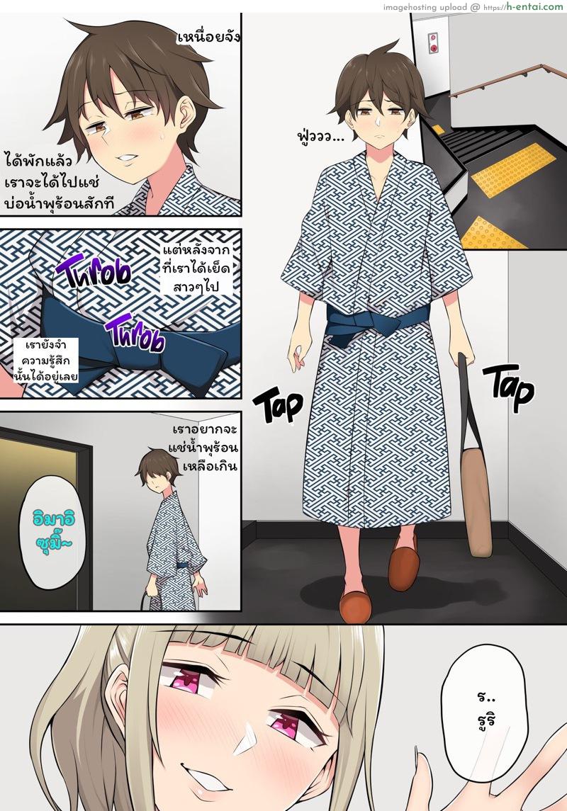 เมื่ออิมาอิซุมิพาสาวเกลเข้าบ้าน 2 - แผ่น 32