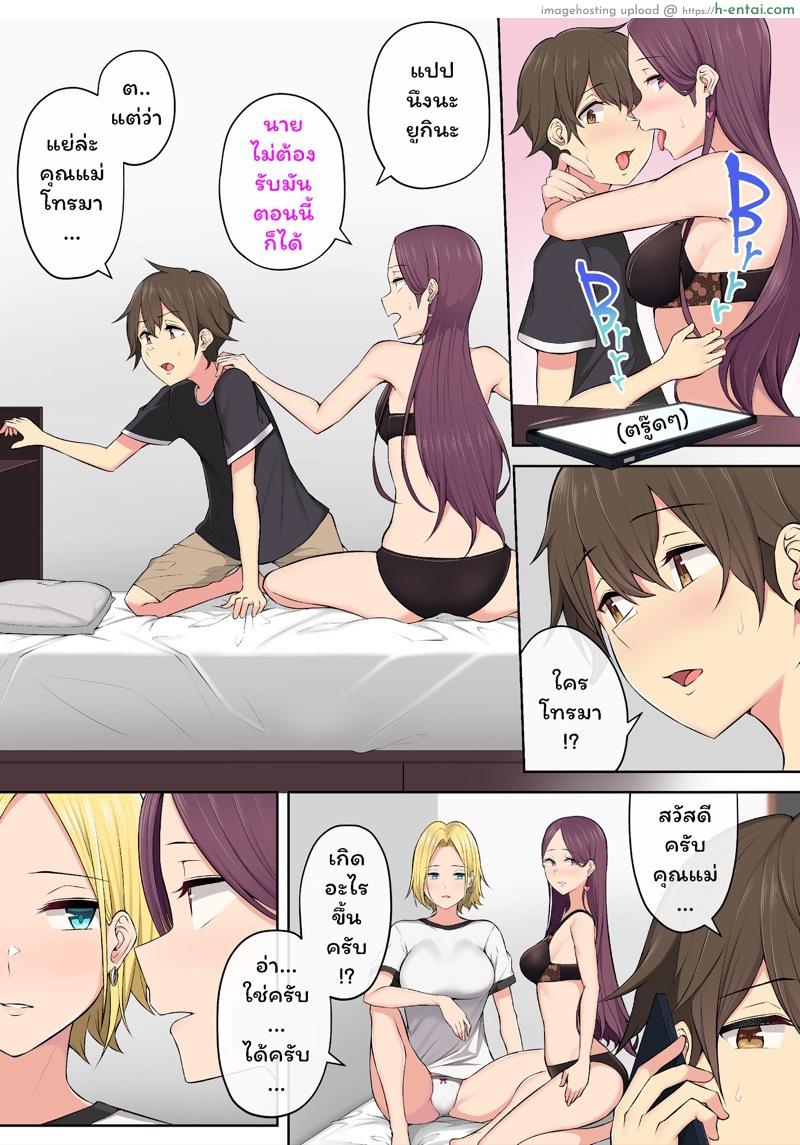 เมื่ออิมาอิซุมิพาสาวเกลเข้าบ้าน 3 - แผ่น 4