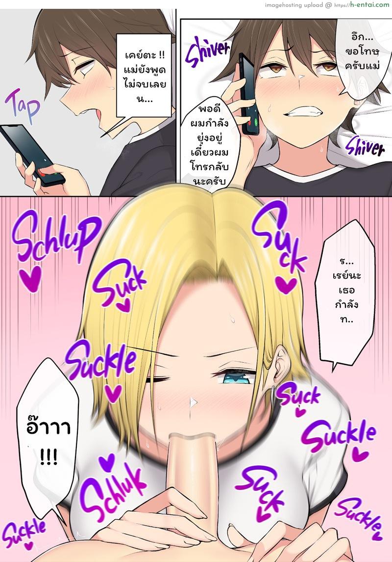 เมื่ออิมาอิซุมิพาสาวเกลเข้าบ้าน 3 - แผ่น 7