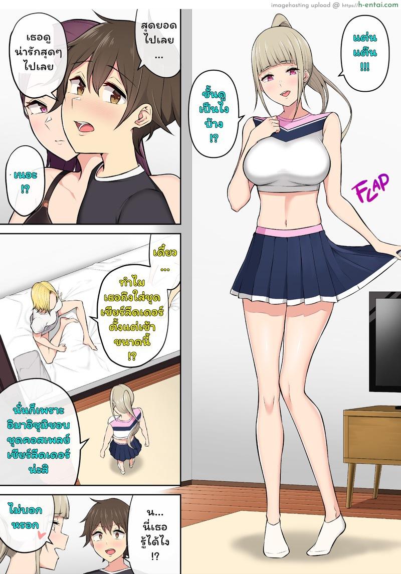 เมื่ออิมาอิซุมิพาสาวเกลเข้าบ้าน 3 - แผ่น 12