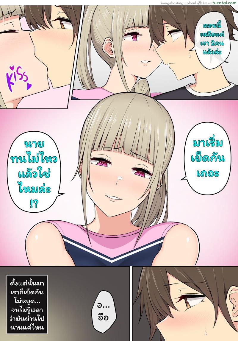 เมื่ออิมาอิซุมิพาสาวเกลเข้าบ้าน 3 - แผ่น 15