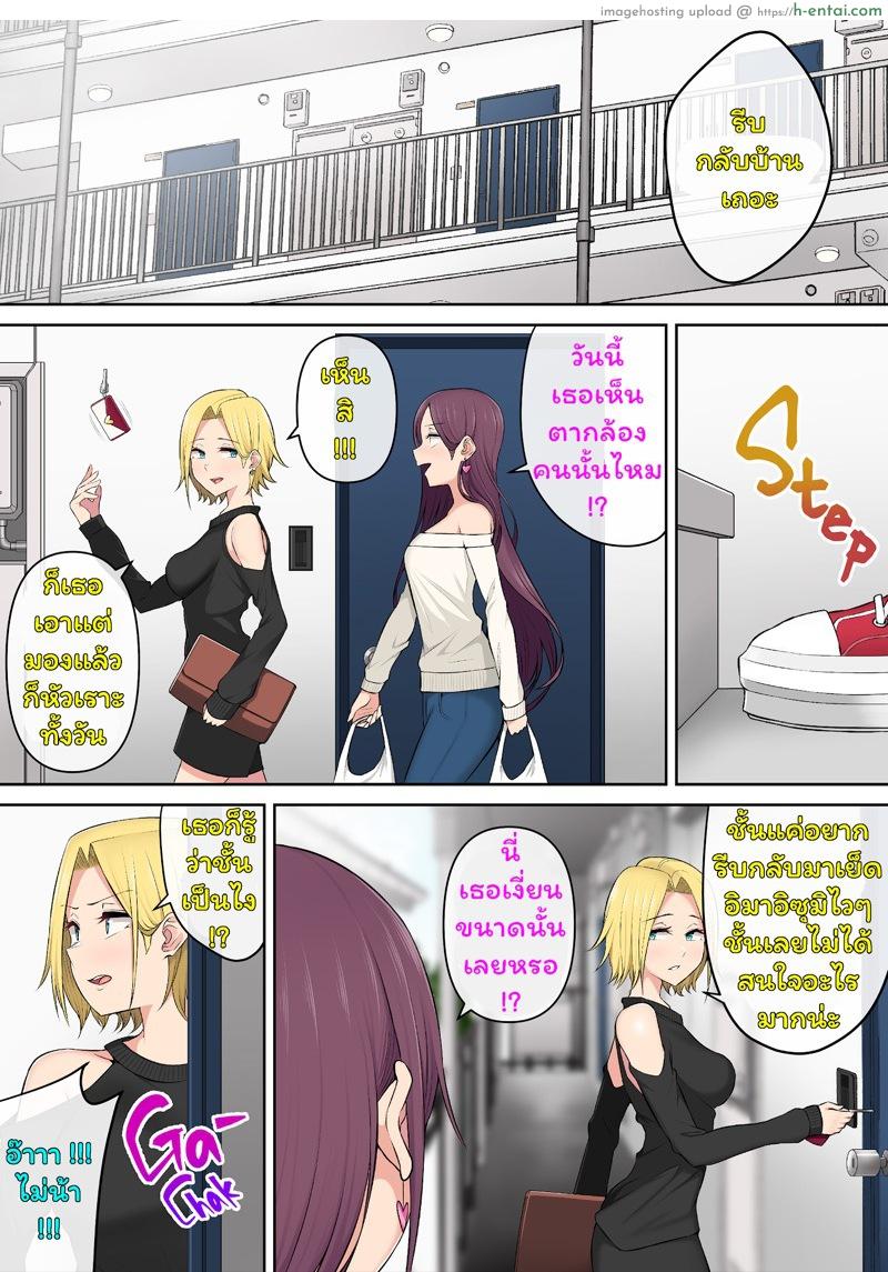 เมื่ออิมาอิซุมิพาสาวเกลเข้าบ้าน 3 - แผ่น 23