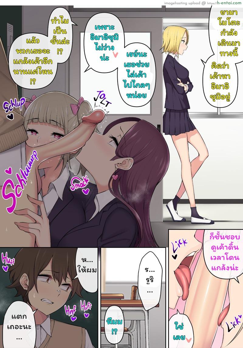 เมื่ออิมาอิซุมิพาสาวเกลเข้าบ้าน 3 - แผ่น 26
