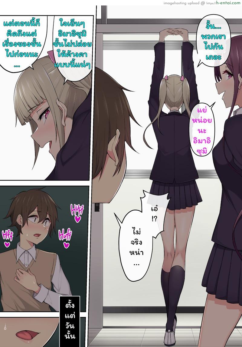 เมื่ออิมาอิซุมิพาสาวเกลเข้าบ้าน 3 - แผ่น 28