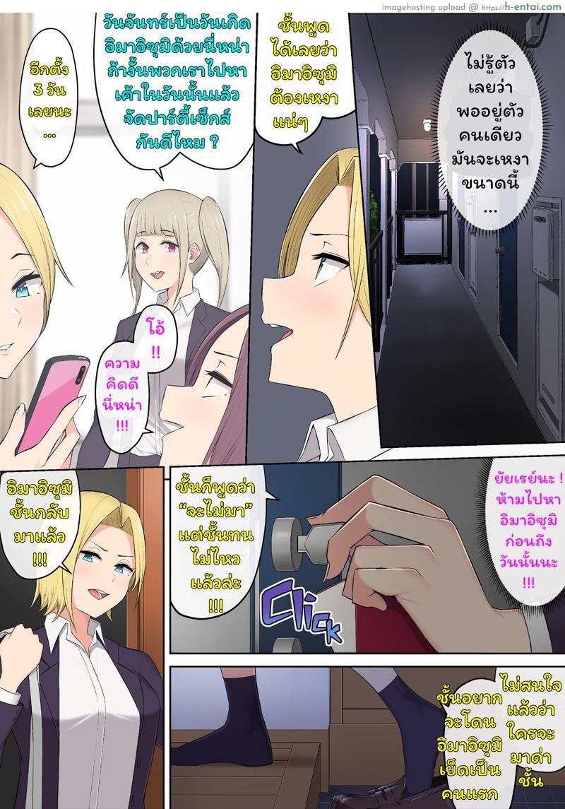 เมื่ออิมาอิซุมิพาสาวเกลเข้าบ้าน 3 - แผ่น 42