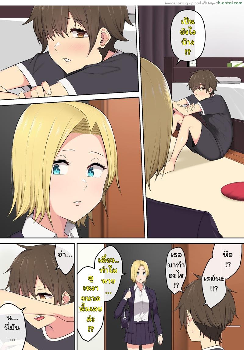 เมื่ออิมาอิซุมิพาสาวเกลเข้าบ้าน 3 - แผ่น 43