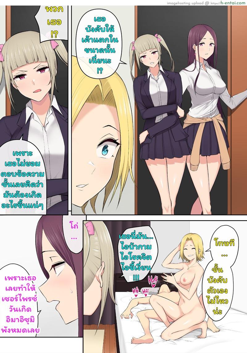 เมื่ออิมาอิซุมิพาสาวเกลเข้าบ้าน 3 - แผ่น 51