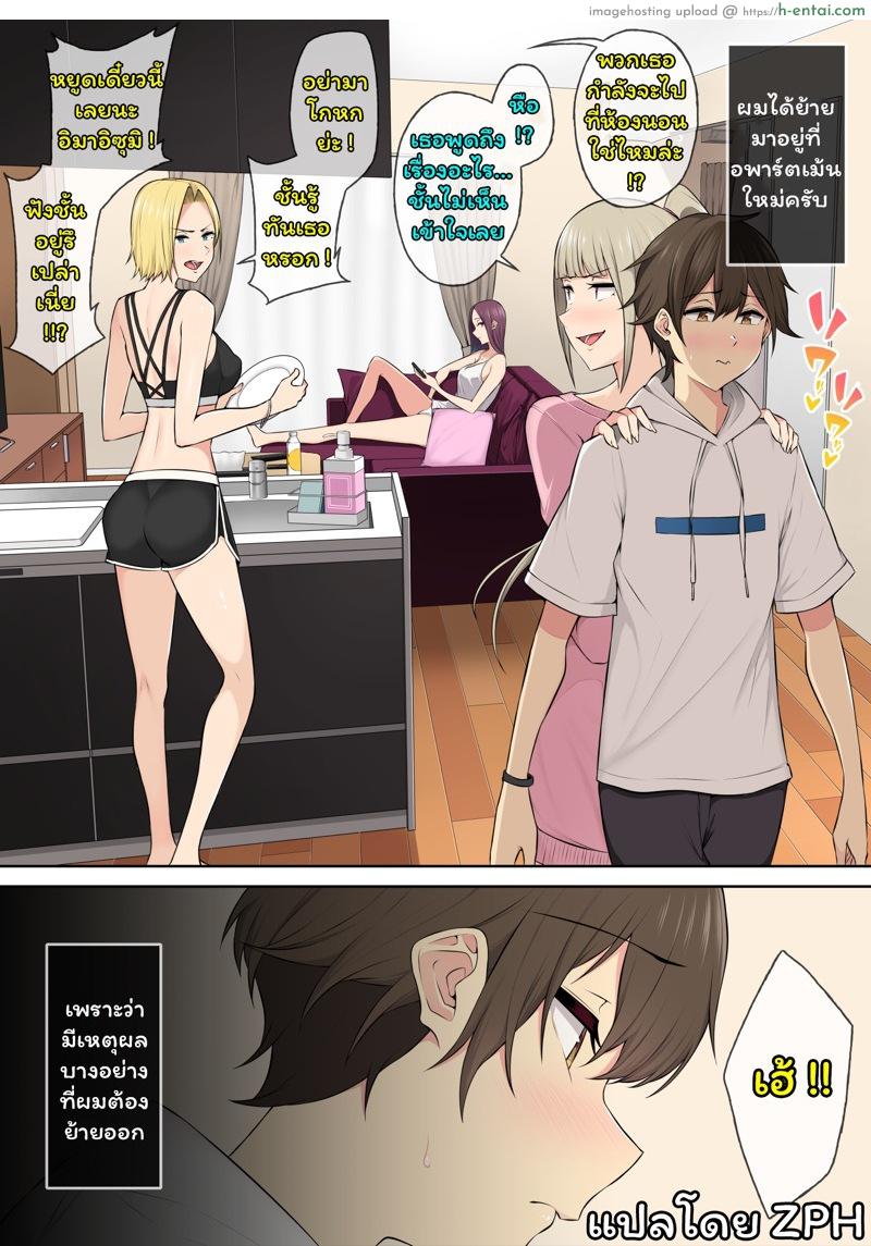 เมื่ออิมาอิซุมิพาสาวเกลเข้าบ้าน 4 - แผ่น 3