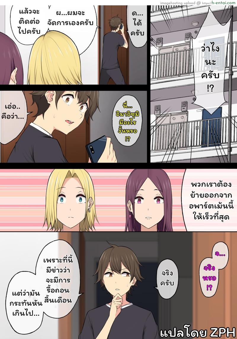 เมื่ออิมาอิซุมิพาสาวเกลเข้าบ้าน 4 - แผ่น 4