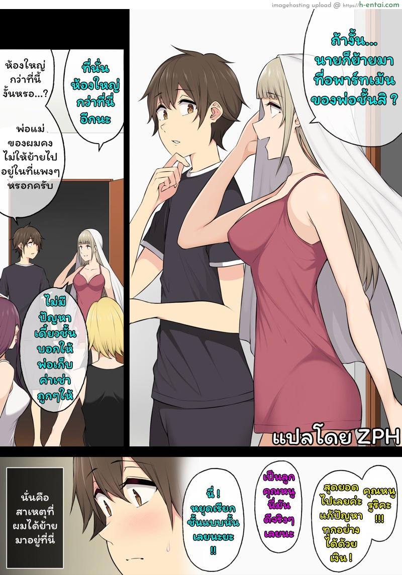 เมื่ออิมาอิซุมิพาสาวเกลเข้าบ้าน 4 - แผ่น 5