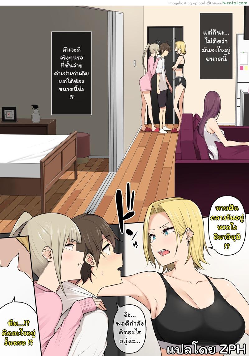 เมื่ออิมาอิซุมิพาสาวเกลเข้าบ้าน 4 - แผ่น 6