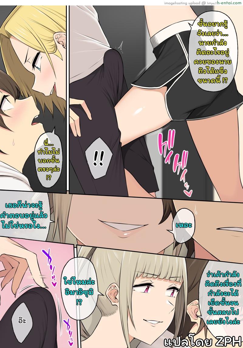 เมื่ออิมาอิซุมิพาสาวเกลเข้าบ้าน 4 - แผ่น 7