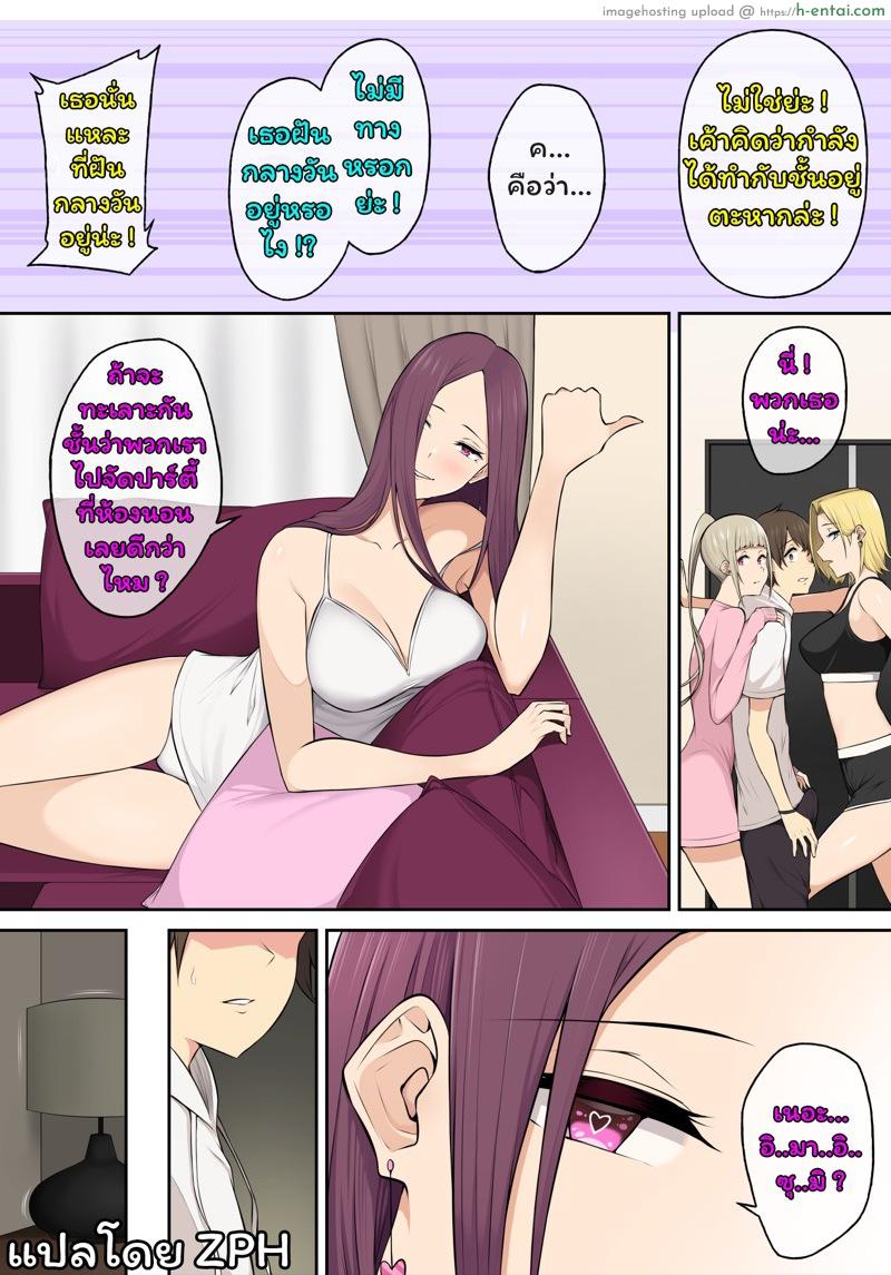 เมื่ออิมาอิซุมิพาสาวเกลเข้าบ้าน 4 - แผ่น 8