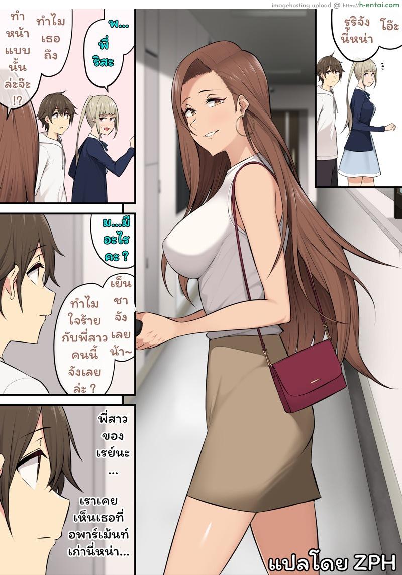 เมื่ออิมาอิซุมิพาสาวเกลเข้าบ้าน 4 - แผ่น 27